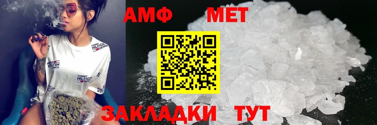 АМФ  Вход с VPN  Советск  Амфетамин 98% 