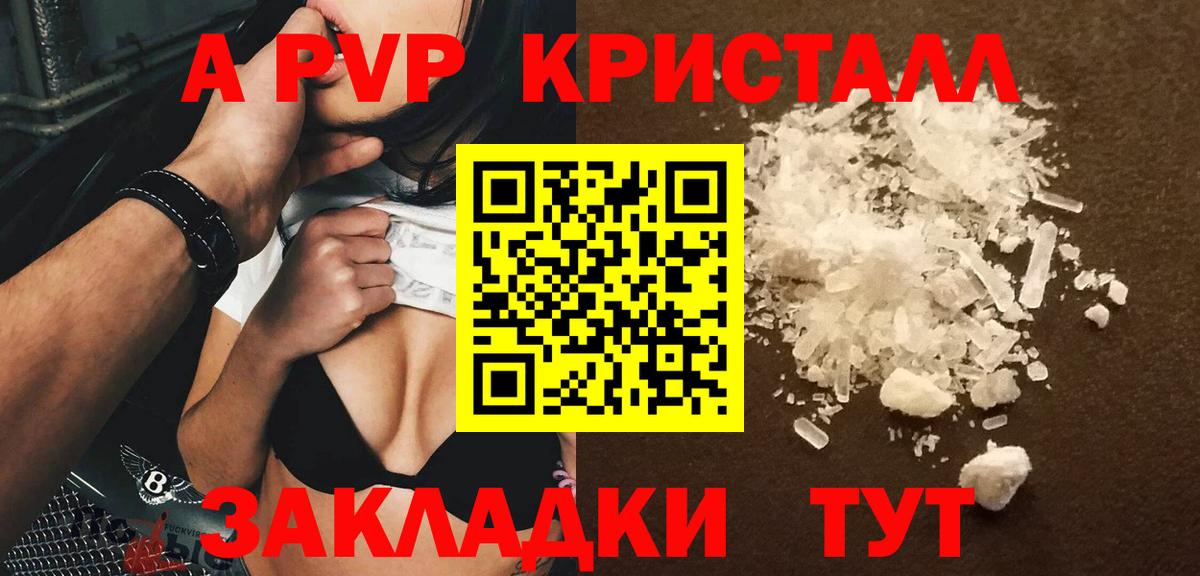 Альфа ПВП СК КРИС Советск