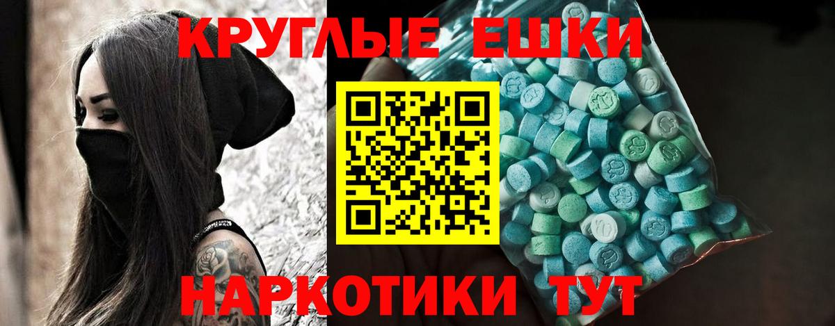 Ecstasy Philipp Plein  Ecstasy MDMA  Вход с VPN  мориарти состав  Советск 