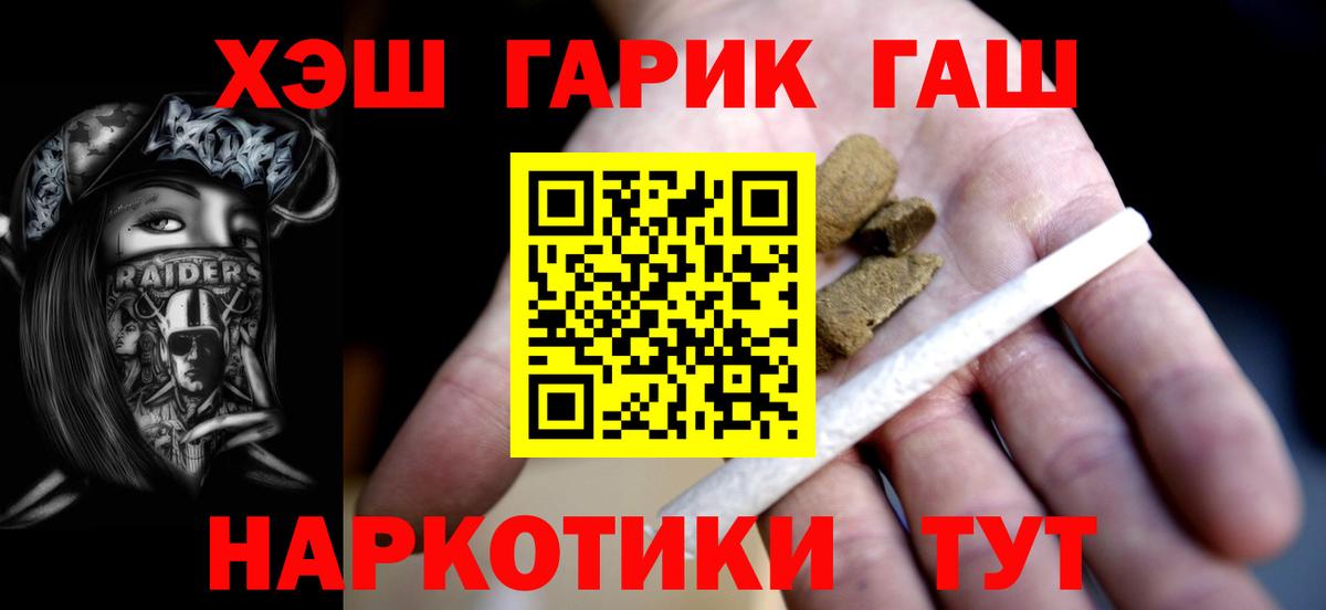Гашиш  ГАШИШ VHQ  Вход с VPN  Гашиш убойный  Советск 