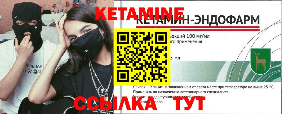 Советск  КЕТАМИН VHQ      дарк нет состав  Вход с VPN 
