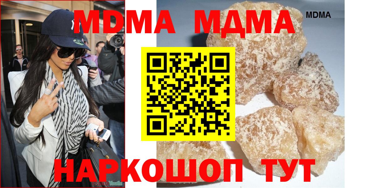МДМА кристаллы  Вход с VPN  Советск 