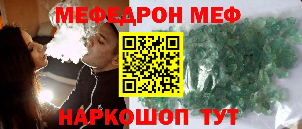 МЕФ мяу мяу  Мефедрон  Меф VHQ  Советск  Вход с VPN  МЯУ-МЯУ 