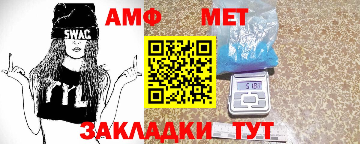 Метамфетамин мет Советск