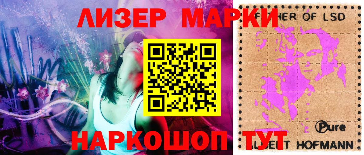 Марки 25I-NBOMe 1,5мг  Марки 25I-NBOMe 1,5мг  Советск  Вход с VPN 